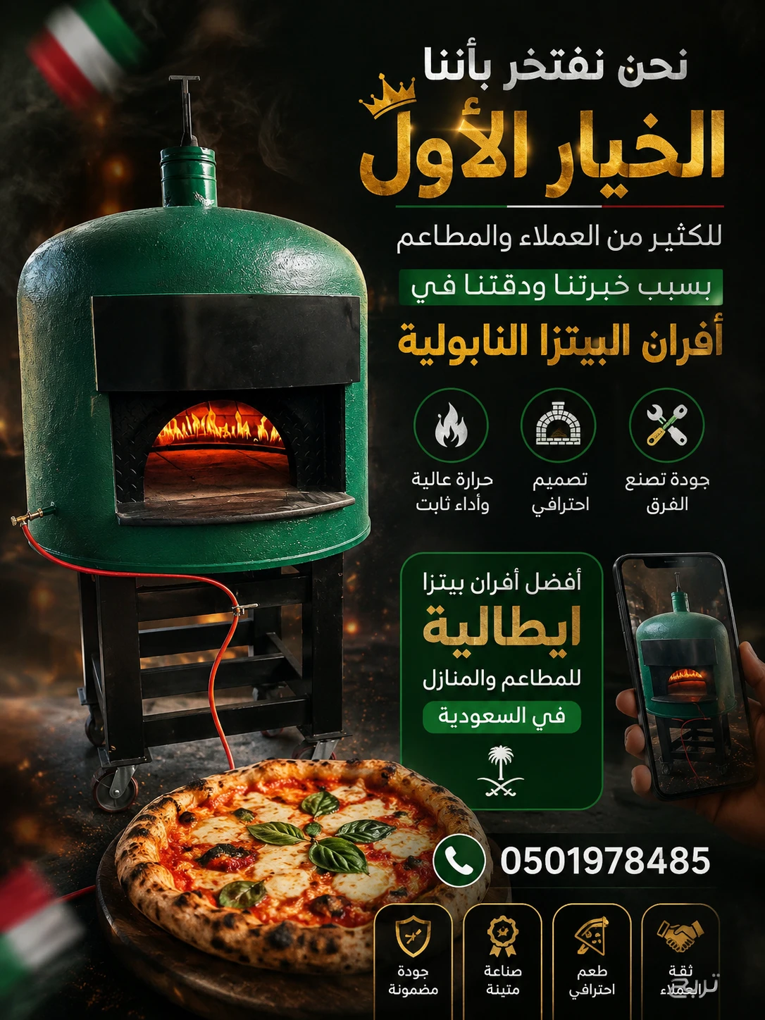 بناء افران المطاعم والاسواق